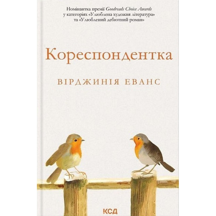 Кореспондентка