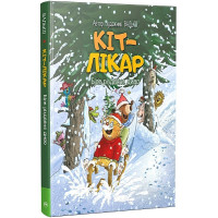 Валько Кіт-лікар. Книжка 2. Біле різдвяне диво