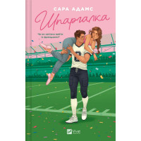 Адамс Шпаргалка Шпаргалка /зі зрізом