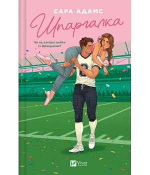 Адамс Шпаргалка Шпаргалка /зі зрізом