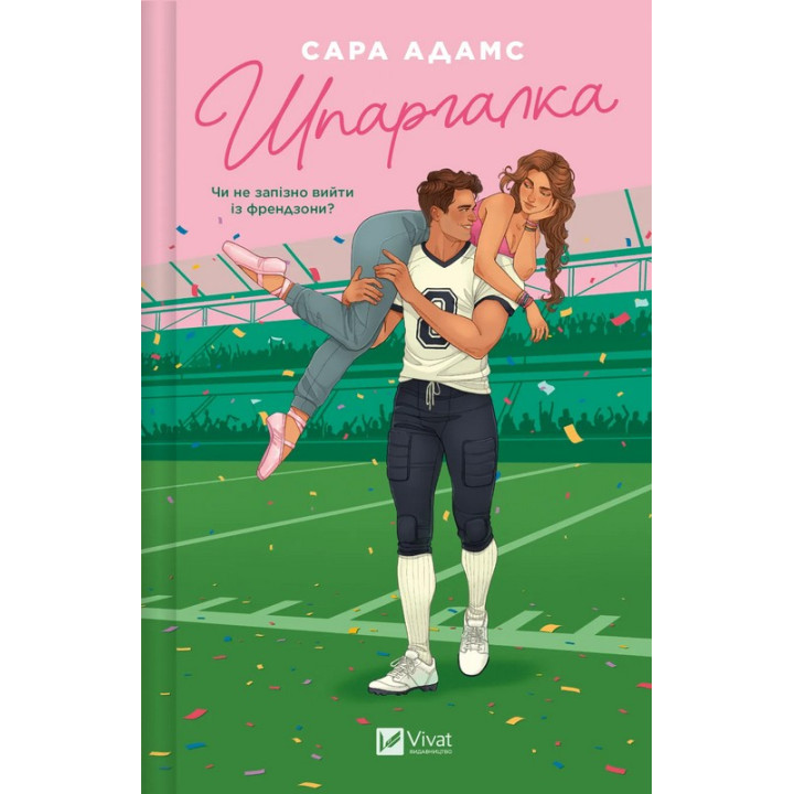 Адамс Шпаргалка Шпаргалка /зі зрізом