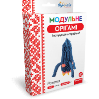 Модульне орігамі - Ракета