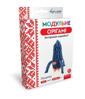 Модульне орігамі - Ракета