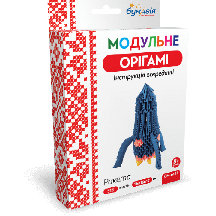 Модульне орігамі - Ракета