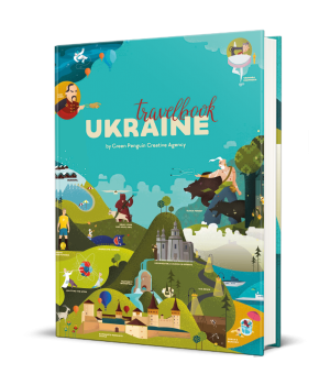 Travelbook.Ukraine Книга -Мандрівка Україна