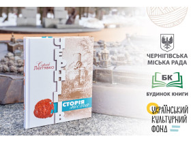 За ініціативи муніципальної книгарні в Чернігові перевидана популярна ілюстрована "Історія міста"