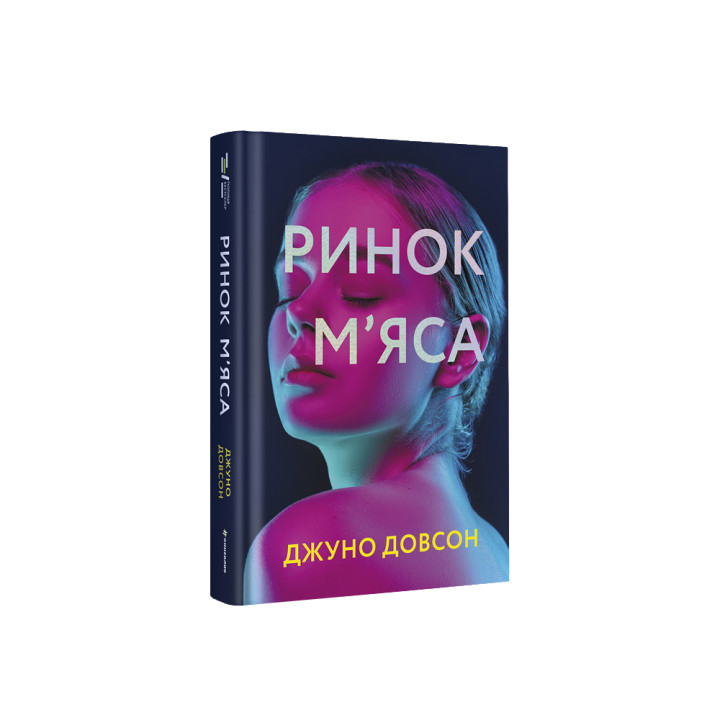 РИНОК М'ЯСА