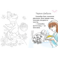 Перша книга для читання