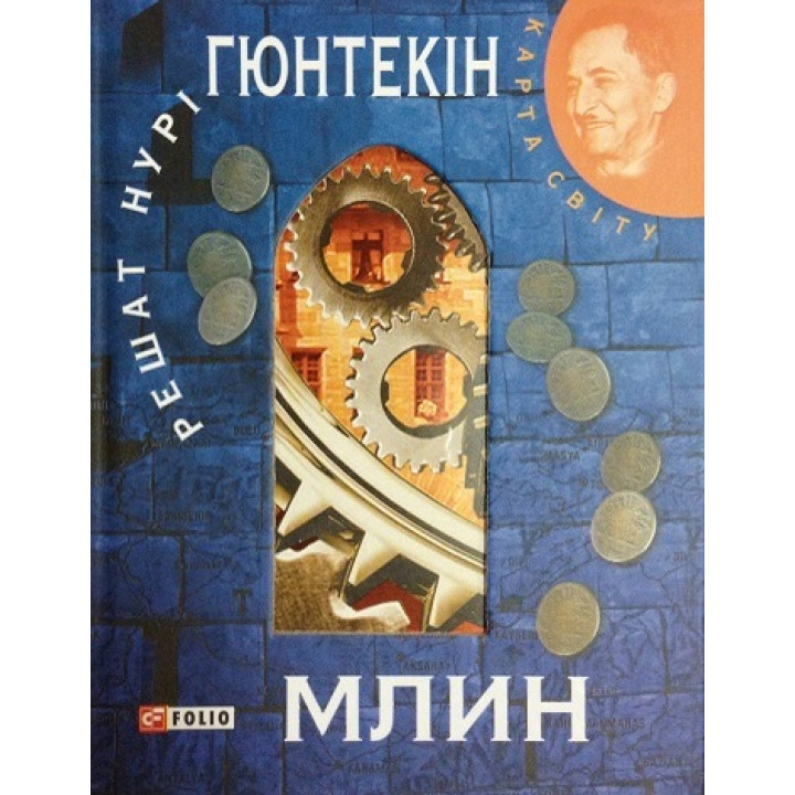 Млин