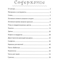 Оригинальные вещи из остатков пряжи
