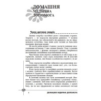 Дитячі хвороби від народження до трьох років. Рекомендації провідних фахівців