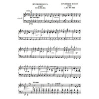 Концертні твори для баяна (акордеона). Випуск 1