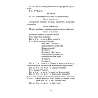 Сніг. Зелене кошеня. Різдвяні вистави для дітей