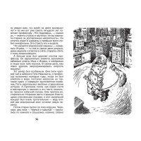 Приключения Электроника