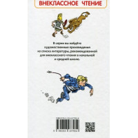 Приключения Электроника