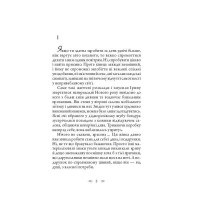 Гра у три руки