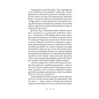 Гра у три руки