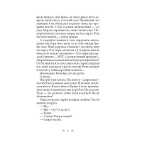 Гра у три руки