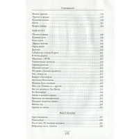 Выбранные места, или Сюжеты разных лет