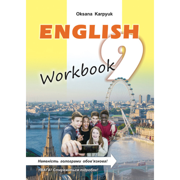 English 9. Workbook. 9 клас