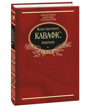 Вибране