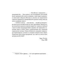 Секрет порцеляни