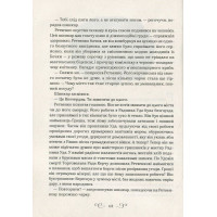 Королівство шахраїв