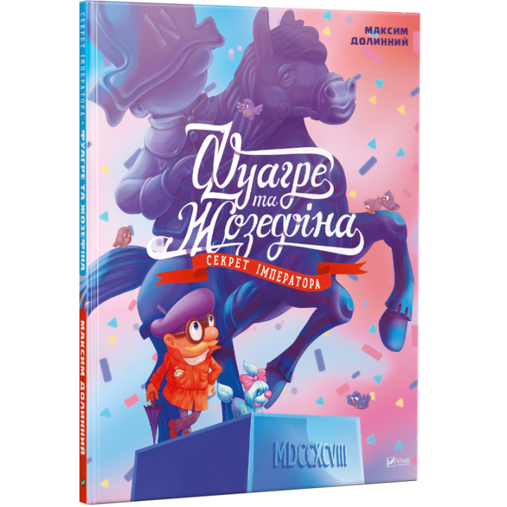 Фуагре та Жозефіна. Секрет імператора