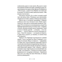 Легенда про Безголового