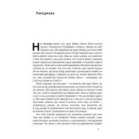 Тотальна автоматизація. Як комп’ютерні алгоритми змінюють світ