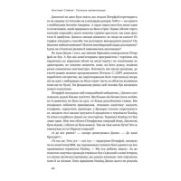 Тотальна автоматизація. Як комп’ютерні алгоритми змінюють світ