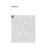 Криза урбанізму. Чому міста роблять нас нещасними