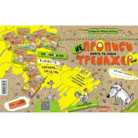 Непрописи. Цифри та знаки (міні)