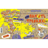 Пам'ять та увага (міні)