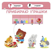 Малятко-Зайченятко. Дитсадок