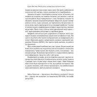 Мистецтво залишатися непоміченим. Хто ще читає ваші імейли?