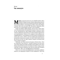 Мистецтво залишатися непоміченим. Хто ще читає ваші імейли?