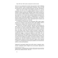 Мистецтво залишатися непоміченим. Хто ще читає ваші імейли?