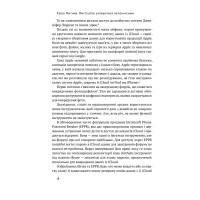 Мистецтво залишатися непоміченим. Хто ще читає ваші імейли?