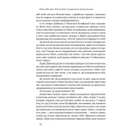 Мистецтво залишатися непоміченим. Хто ще читає ваші імейли?