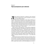 Мистецтво залишатися непоміченим. Хто ще читає ваші імейли?