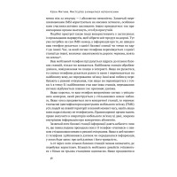 Мистецтво залишатися непоміченим. Хто ще читає ваші імейли?