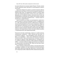 Мистецтво залишатися непоміченим. Хто ще читає ваші імейли?