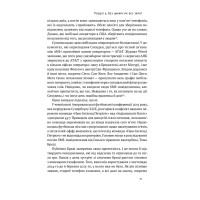 Мистецтво залишатися непоміченим. Хто ще читає ваші імейли?