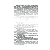 Так мовив Заратустра. Книжка для всіх і ні для кого