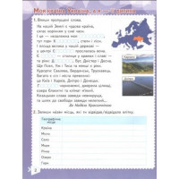 Я досліджую світ. Робочий зошит. 2 клас. Частина 1 (до підручника Бібік Н.М.)
