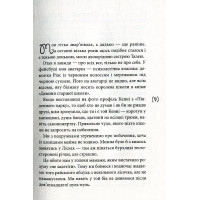 Така любов. Прозобукет