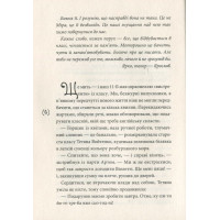 Помста