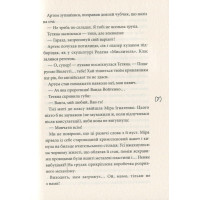 Помста