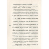 Помста